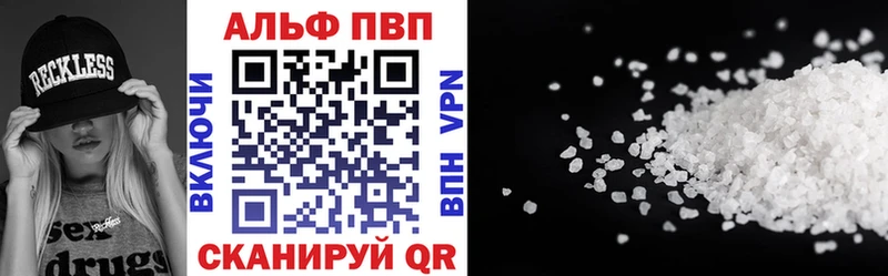 APVP СК  где купить   Новый Оскол 