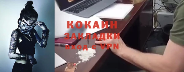 кокаин VHQ Михайловка