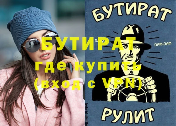бутират Вяземский