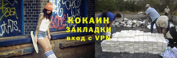 кокаин VHQ Михайловка