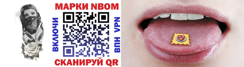 как найти   мега онион  Марки 25I-NBOMe 1,8мг  Новый Оскол 